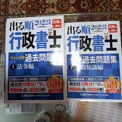 行政書士試験過去問