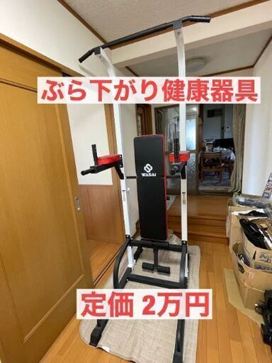 ｛受付中｝ぶら下がり健康器 WASAI(ワサイ) マルチ筋肉トレーニングマシーン 懸垂 ベンチプレス ぶらさがり健康器
