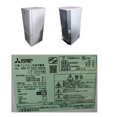 三菱　MR-P15ED-KW　ノンフロン冷蔵庫　146L　2019年製 三菱 MR-P15ED-KW ノンフロン冷蔵庫 146L 2019年製