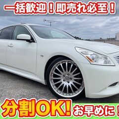 【ネット決済】🉐分割払いOK★スカイライン【350GT タイプS...