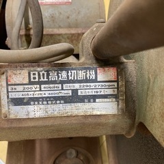 値下げしました！中古品△ 日立（HITACHI）高速切断機 H-16B△H△