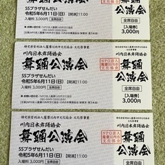 川内日本舞踊協会　舞踊公演会