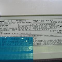 2018年製 シャープ製エアコン 6畳用 AY-H22TD