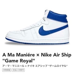 NIKE エアシップ×アママニエール