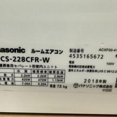 Panasonic 6畳用エアコン Eolia 2018年製 標準取付工事込 リサイクル 