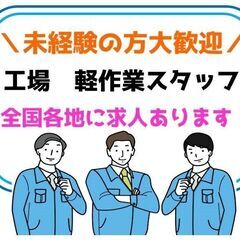 もくもく作業　パーツの製造【山口県山陽小野田市】のお仕事