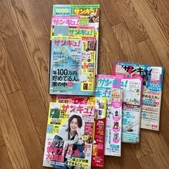 雑誌★サンキュ！9冊セット⭐︎中古→お渡し済み