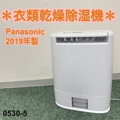 ご来店限定】＊パナソニック 衣類乾燥除湿機 2022年製＊0714-1