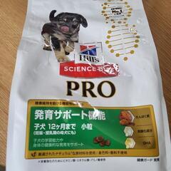 ドッグフード　子犬用