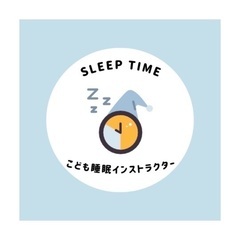 こども睡眠ミニ講座付おしゃべり会