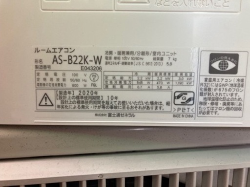 富士通ゼネラル AS-B22K-W ノクリアBシリーズ エアコン(主に6畳用