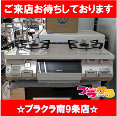 F1101　ガスコンロ　リンナイ　RT64JH7S2-CL　LPガス　2020年製　送料A　札幌　プラクラ南9条店 F1101 ガスコンロ リンナイ RT64JH7S2-CL LPガス 2020年製 送料A 札幌