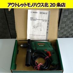 ☆BOSCH 振動ドリル PSB450RE 電動工具 DIY向け...