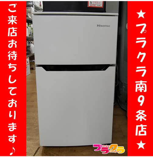 F1102 　冷蔵庫　冷凍庫　2ドア　Hisense　HR-B95A　2017年製　93L　送料A　札幌　プラクラ南9条店