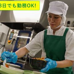 【スキマ時間】週2日〜OK！選べる時間帯◎病院厨房内での調理補助