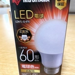 LED電球 E26口金 アイリスオーヤマ