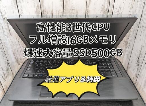 東芝i7 3630QM/16GB/SSD500GB/DVDドライブ/office/windows11/10/高性能