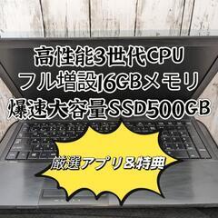 【ネット決済・配送可】東芝i7 3630QM/16GB/SSD5...