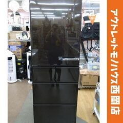 西岡店 大型冷蔵庫 415L 5ドア AQUA 2019年製 A...