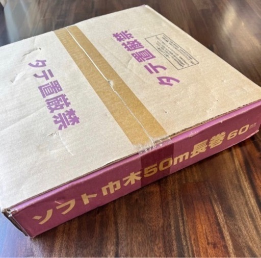 サンゲツ　w-95 ソフト巾木 高さ6cm   Rあり　50m巻