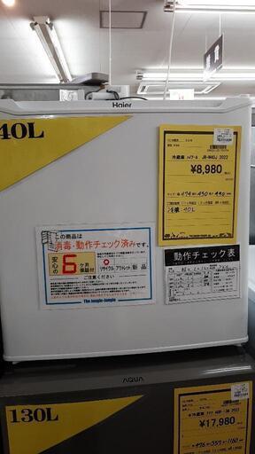 冷蔵庫 ハイアール JR-N40J