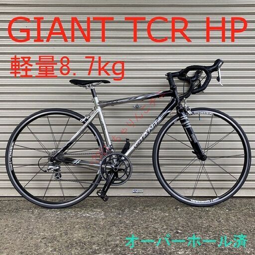 オーバーホール済】 105 2x10速 GIANT TCR HP 700c ロードバイク