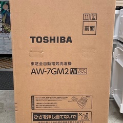 【RKGSE-014】特価！東芝/7kg/全自動洗濯機/AW-7...