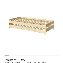 IKEA シングルベッド