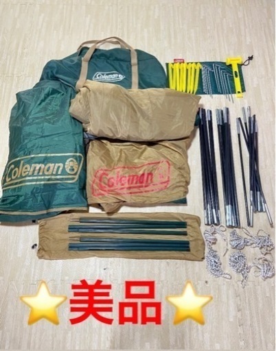 【美品】Coleman コールマン BCワイドドームテント キャノピー付き