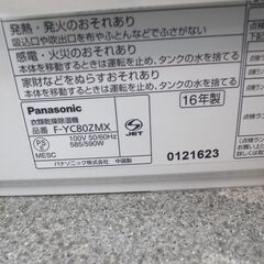 動作OK！ 美品 パナソニック 2016年製 衣類乾燥除湿器 F-YC80ZMX 【モノ市場半田店】151