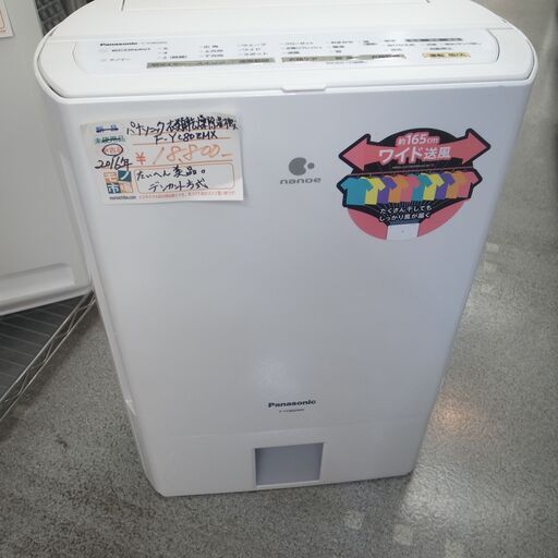 動作OK！ 美品 パナソニック 2016年製 衣類乾燥除湿器 F-YC80ZMX 【モノ市場半田店】151