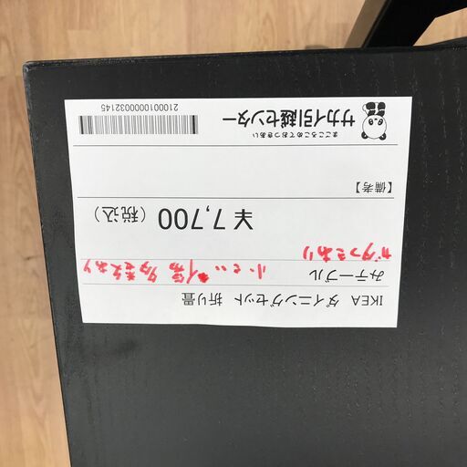 ★ジモティ割あり★ IKEAダイニング 2058 黒 H74×W78～108×D74 クリーニング済み KJ2058