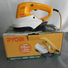 リョービ（RYOBI）電動芝バリカンABR-1300 動作正常品