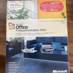 オフィス,ProfessionalEdition 2003