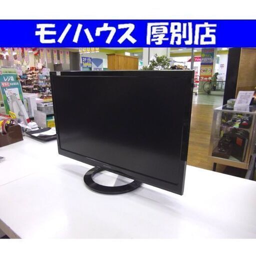 上品な 液晶テレビ AQUOS SHARP 22型 厚別区 札幌市 22v 22