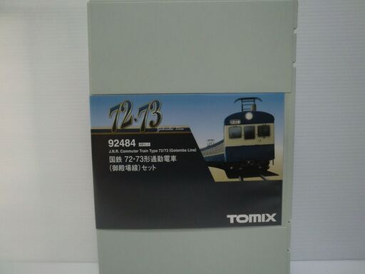 お試し価格！】 Nゲージ 72・73形通勤電車（御殿場線）セット 国鉄 ...