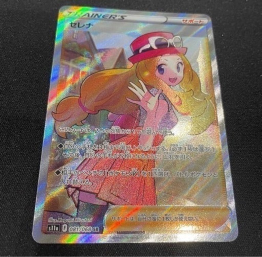 セレナ SR 極美品