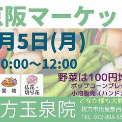 野菜100円均一、ポップコーンは無料プレゼント