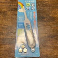 塩分測定器