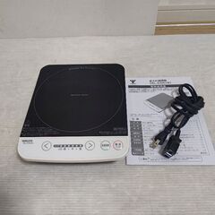 卓上IH調理器YAMAZEN YEL-S100(W)