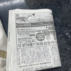 新聞紙