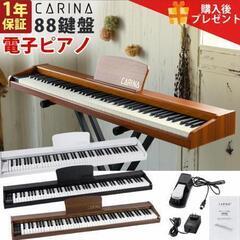 電子ピアノ　CARINA  88鍵盤　ブラウン