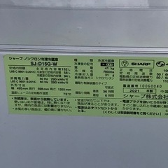 【リサイクルサービス八光】2021年製　シャープ　冷蔵庫 （152L・つけかえどっちもドア）SJ-D15G-W