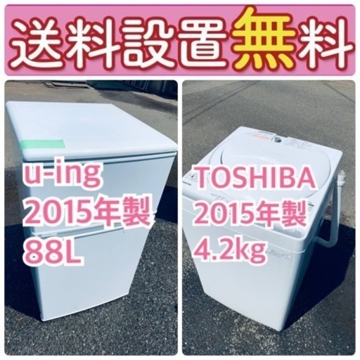 送料設置無料❗️限界価格に挑戦冷蔵庫/洗濯機の今回限りの激安2点セット♪ 22