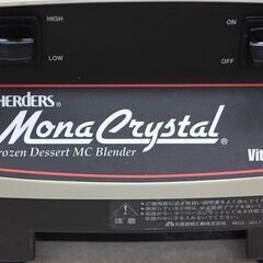 バイタミクス ミキサー ジューサー VM0110 1998年製 業務用 (E1694hxY)