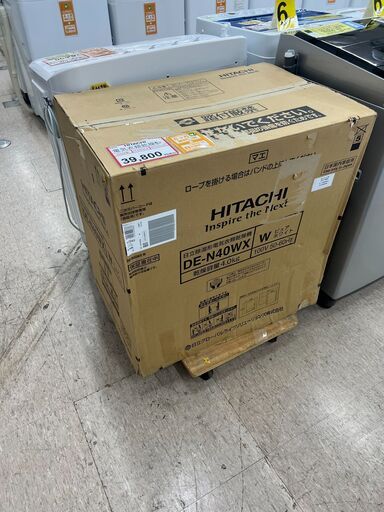 未使用品❕ 衣類乾燥機❕ HITACHI❕ 電気衣類乾燥機❕ 購入後取り置きにも対応 ❕R3280