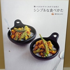 【値下げ】美品　料理本　計12冊　まとめ売り①