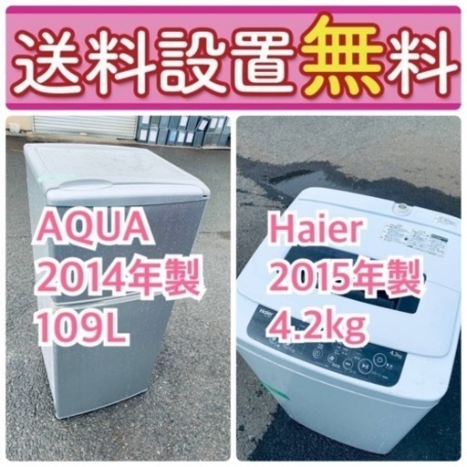 この価格はヤバい❗️しかも送料設置無料❗️冷蔵庫/洗濯機の大特価2点セット♪ 25