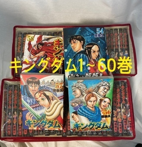 【名作を大人買い】キングダム1〜60巻