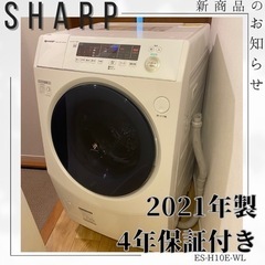 メーカー保証付き】【分解清掃済み】持って行けます?✨ SHARP